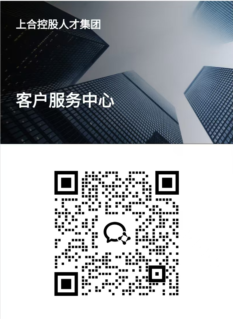 客戶(hù)服務(wù)中心企業(yè)微信二維碼.jpg